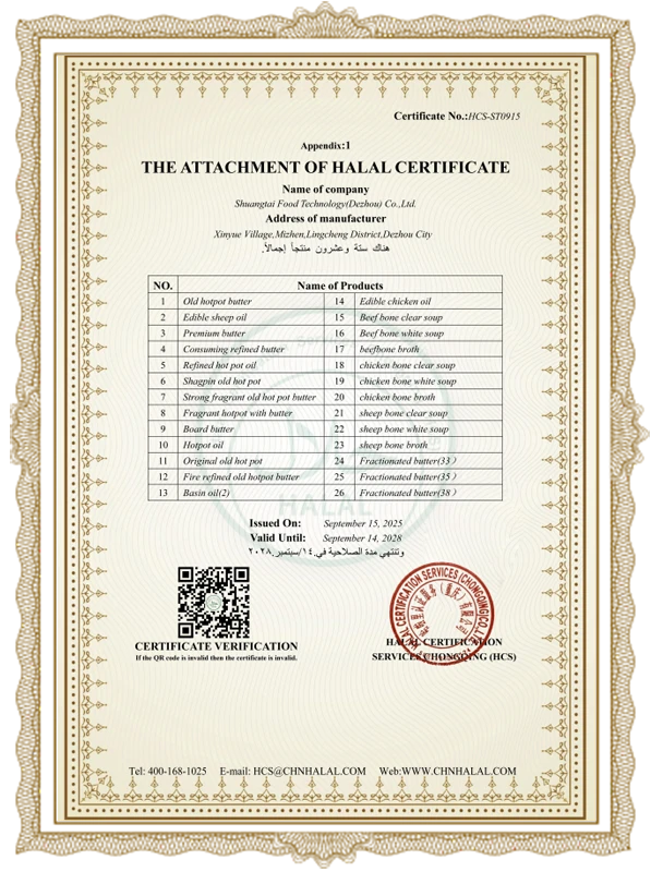 Sijil HALAL