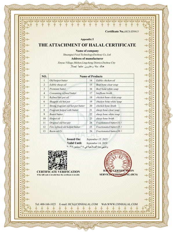 Sijil HALAL