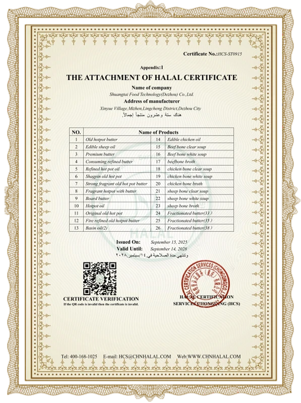 Sijil HALAL